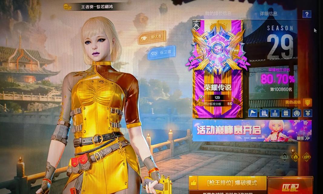 穿越火线中如何邀请好友一起参与排位赛? 穿越火线中如何邀请好友一起参与排位赛?