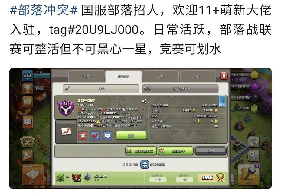 部落冲突聊天框更换方法是什么？