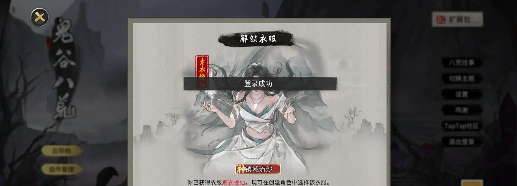 《鬼谷八荒》神秘老人任务攻略（揭开神秘老人任务的奇遇之旅）