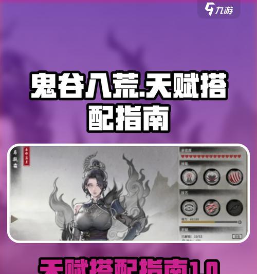 《鬼谷八荒天门引者技巧大揭秘》（鬼谷八荒天门引者游戏攻略分享）