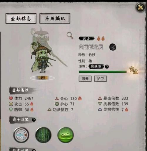 鬼谷八荒（解密咸猪手技能）