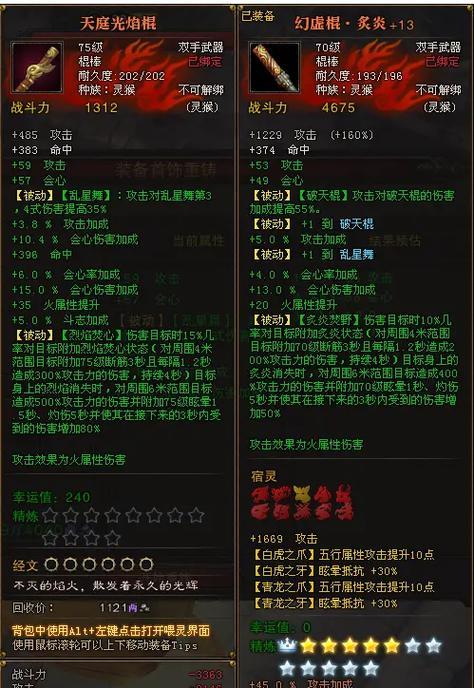 斗战神装备交易流程是怎样的？