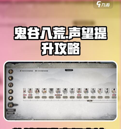 《鬼谷八荒资质提升方法全解析》（从零开始成为顶尖强者）