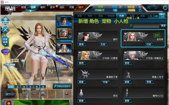 逆战龙镶嵌技能书的步骤是什么？