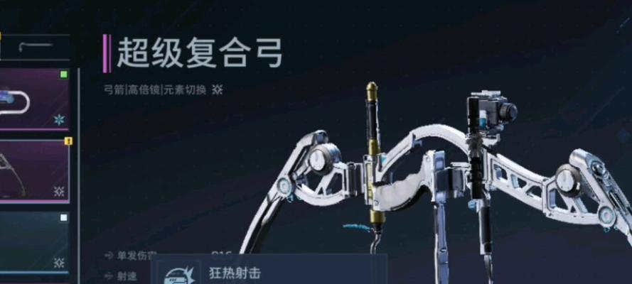 逆战弓武器使用技巧有哪些？