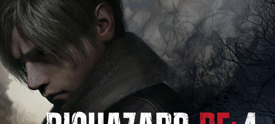 生化危机4重制版价格变动原因是什么？