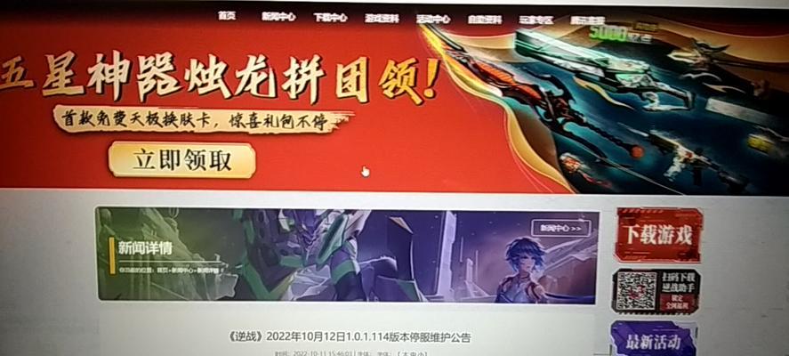 逆战中如何向其他玩家发送公告？