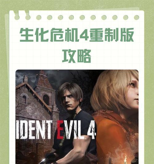 生化危机游戏的特点是什么？