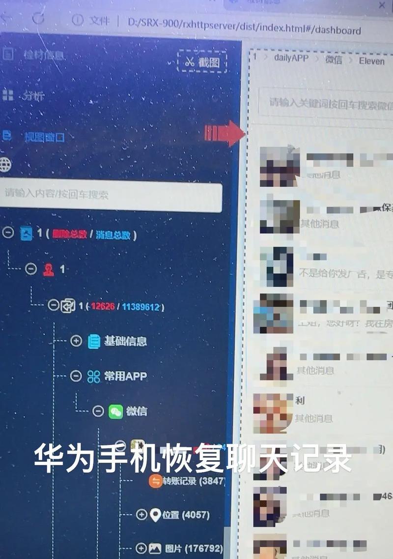 角色记录删除后如何恢复？