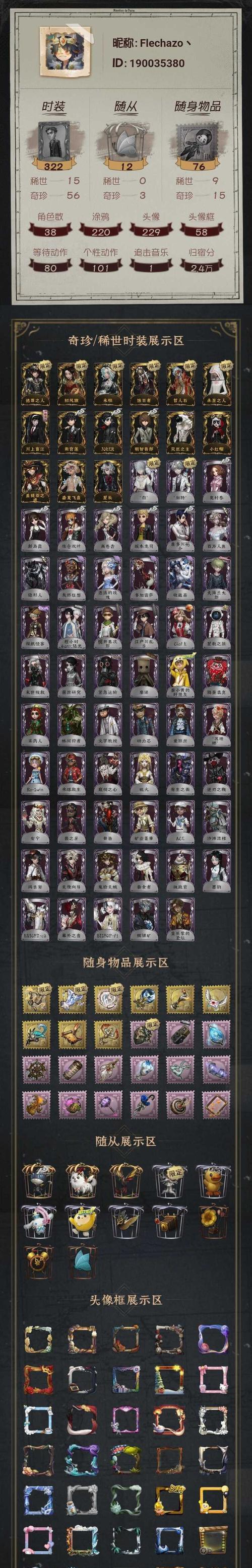 逆战蓝色边框设置方法是什么？