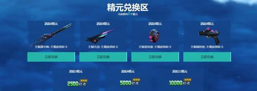 麋鹿逆战获取方法是什么？如何在游戏中获得？