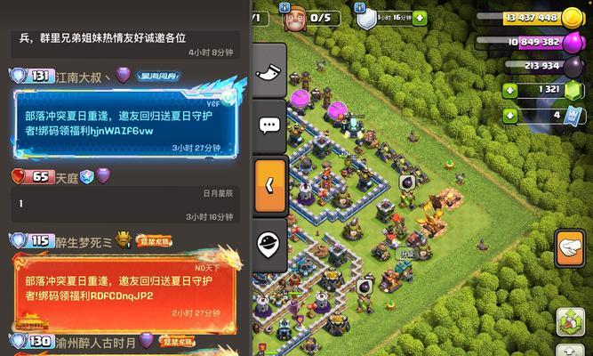 部落冲突刷公屏的正确方法是什么？