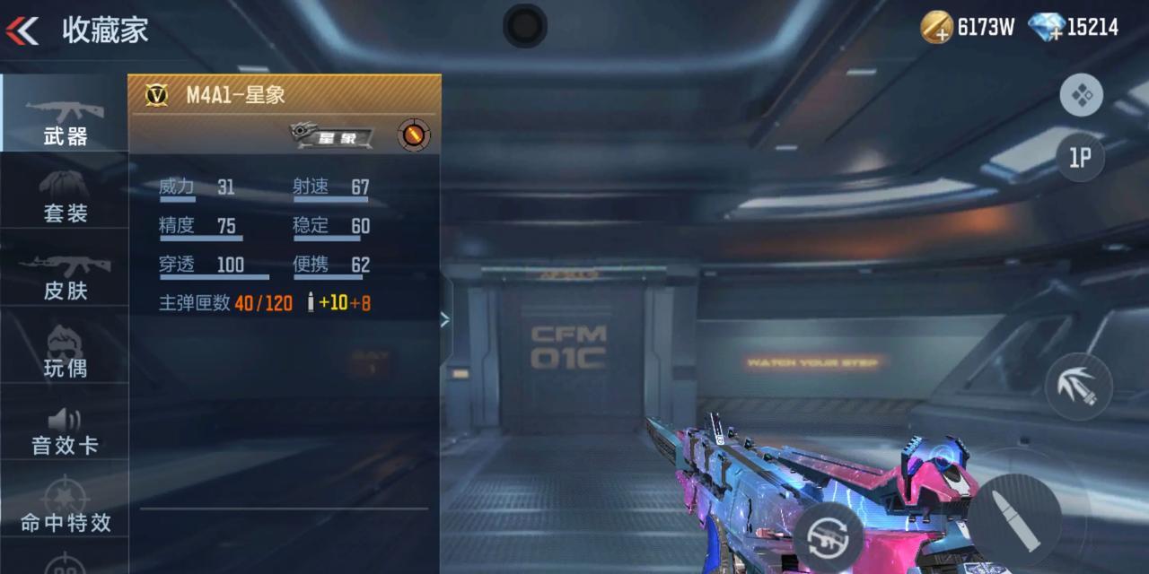 穿越火线狙击精准技巧是什么？