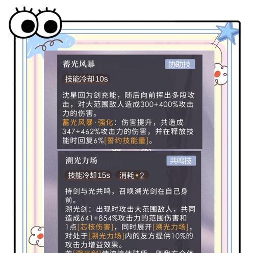 逆战英雄技能如何设置？