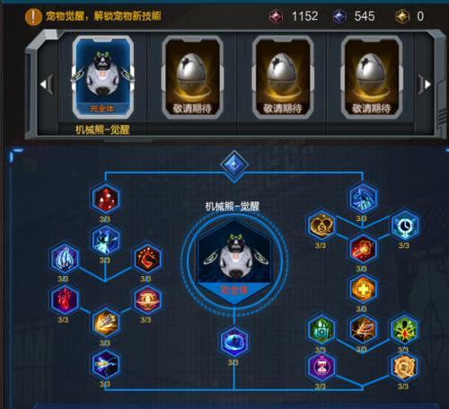 逆战混沌小宝怎么打的啊？战斗策略是什么？