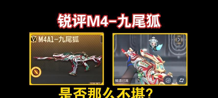 穿越火线消音M4练习技巧是什么？