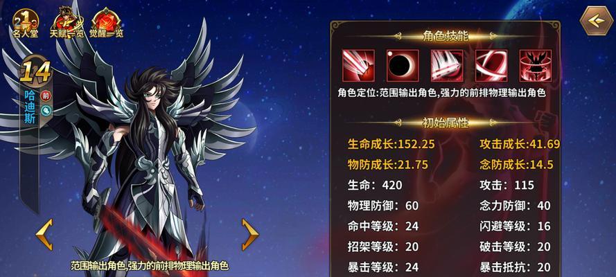 《以哈迪斯杀出地狱资源置换比例介绍》