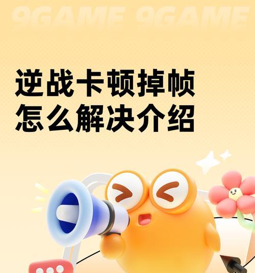 逆战登录失败解决方法是什么？