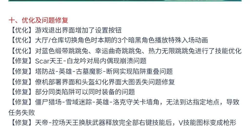 逆战登录失败解决方法是什么？