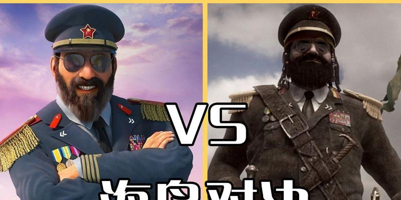 《以海岛大亨5和平独立武装独立的对比分析》（探讨游戏中不同独立形式的背后机制与玩法）