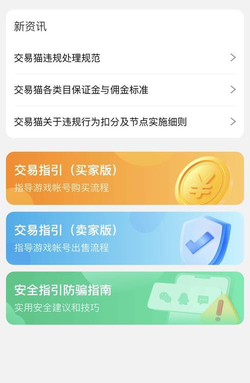 逆战账号安全功能如何开启？如何保障账号安全？