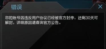 逆战账号安全功能如何开启？如何保障账号安全？