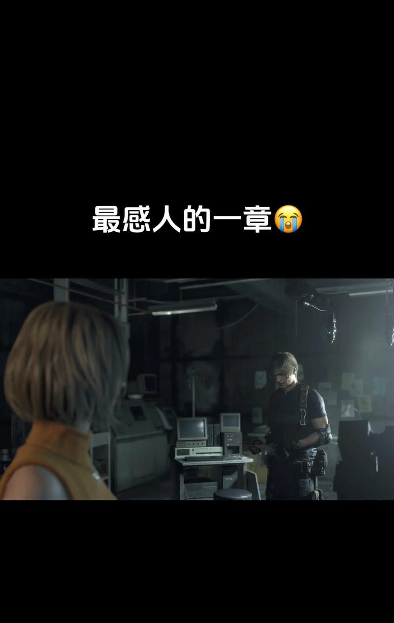 生化危机湖战斗策略是什么？