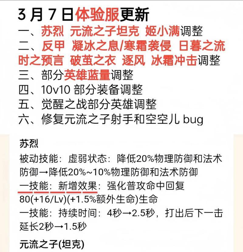 逆战新武器调整的正确方法是什么？