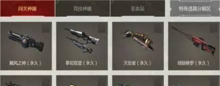 逆战新武器调整的正确方法是什么？