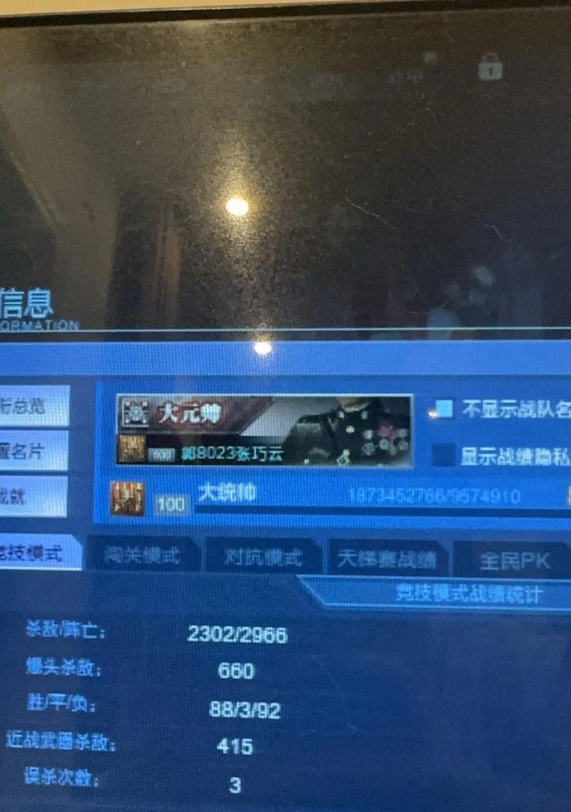 逆战中如何查看自己的战力等级？