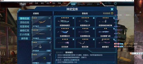 逆战神武宝库选择技巧是什么？