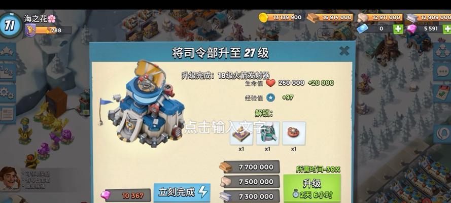 海岛奇兵兵种升级顺序攻略（打造强大海岛部队）