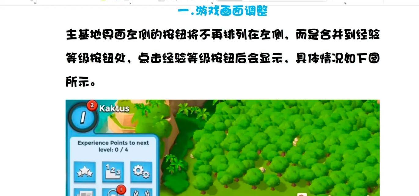 海岛奇兵恐怖博士新版本调整（以游戏为主）