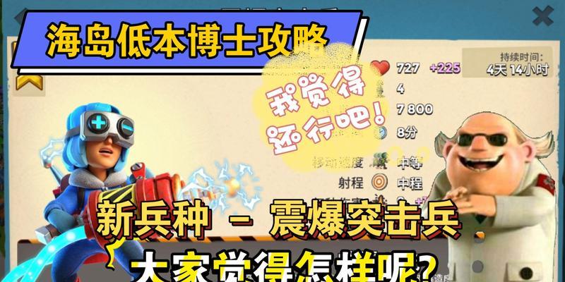 海岛奇兵恐怖博士新版本调整（以游戏为主）