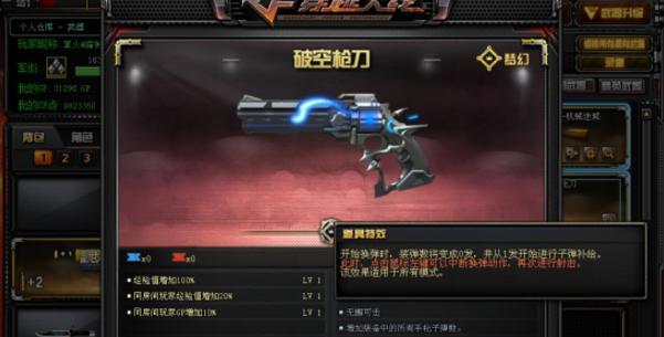 穿越火线关闭零抛刀方法是什么？