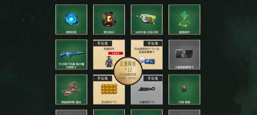 逆战聚宝地台获取途径有哪些？