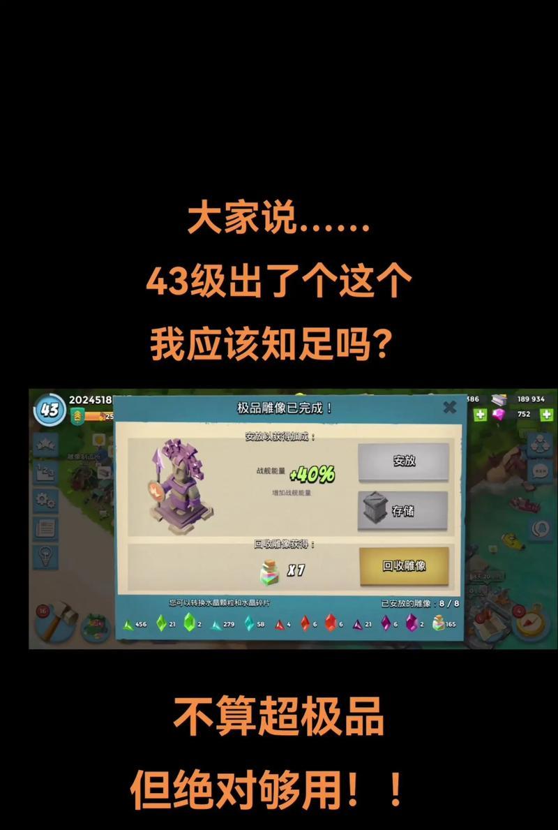 海岛奇兵神像属性提升技巧攻略（掌握关键技巧）