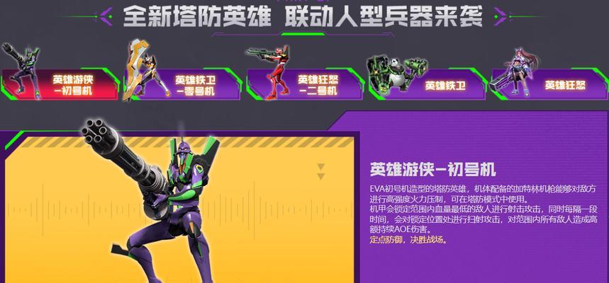 逆战安全锁定解除方法是什么？
