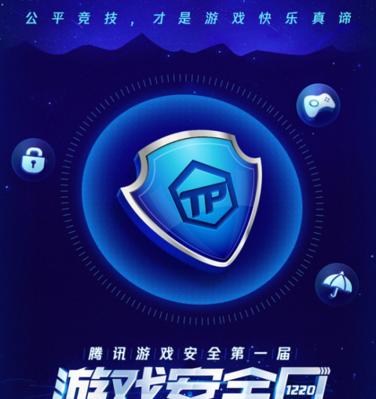逆战安全锁定解除方法是什么？