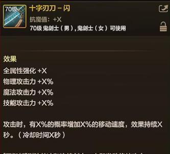 深渊模式武器装备方法是什么？