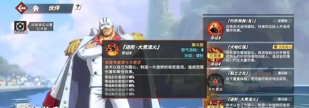 《以海商王3攻略教你如何赚取第一桶金》（探索海洋财富）