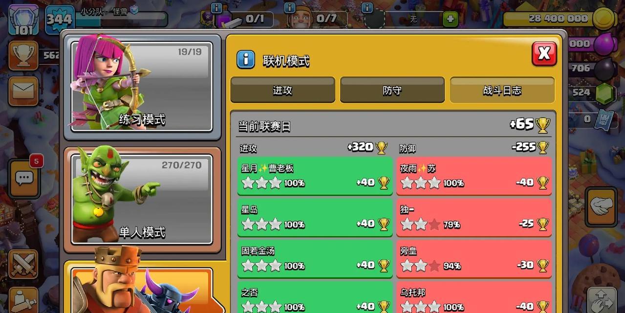 部落冲突掉杯策略是什么？现在掉杯有什么新方法？