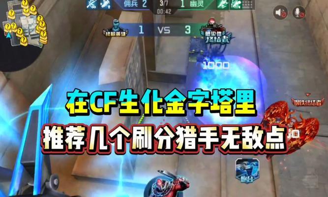 穿越火线组队刷分的策略是什么？