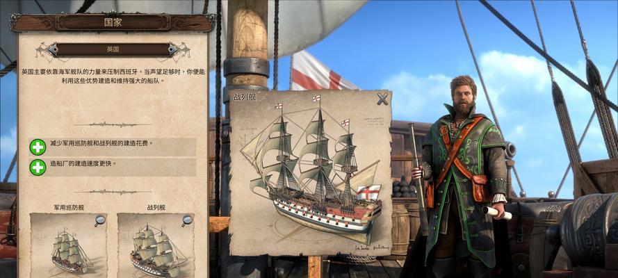 《探索《以海商王4》的职业世界》（职业特点介绍与游戏心得分享）