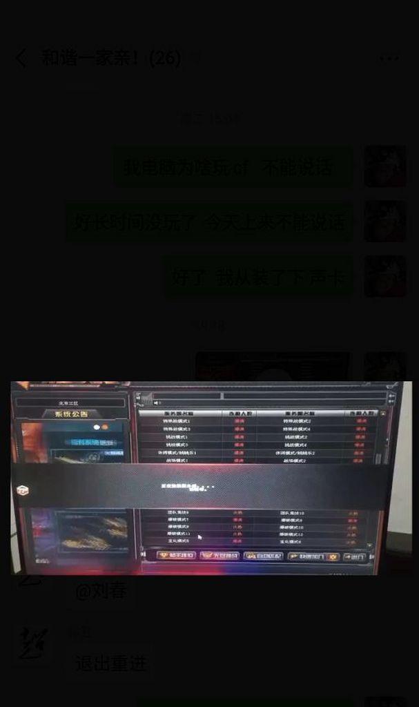 穿越火线页面卡住解决方法是什么？如何快速恢复？