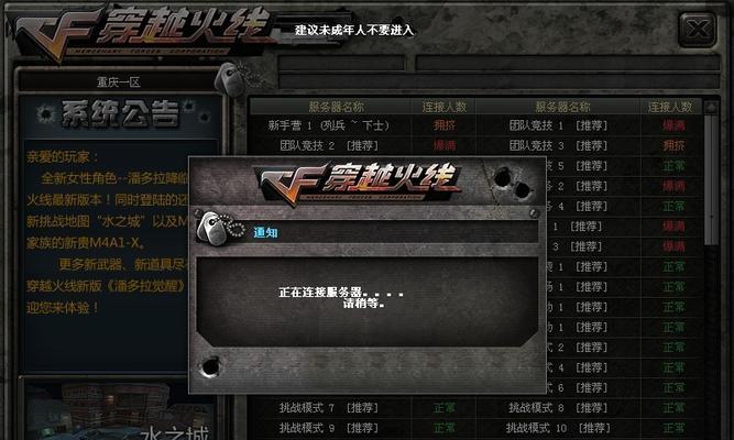 穿越火线页面卡住解决方法是什么？如何快速恢复？