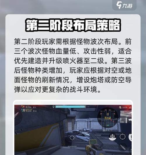 逆战塔防提升攻速的方法是什么？