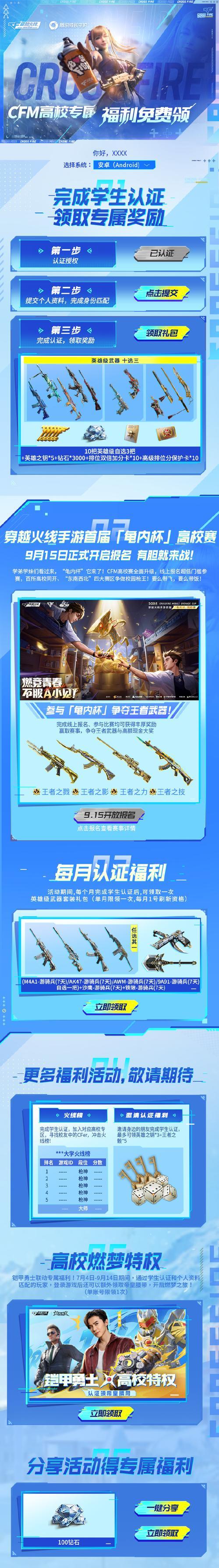 玄龟祝福在穿越火线中如何升级效果最佳？