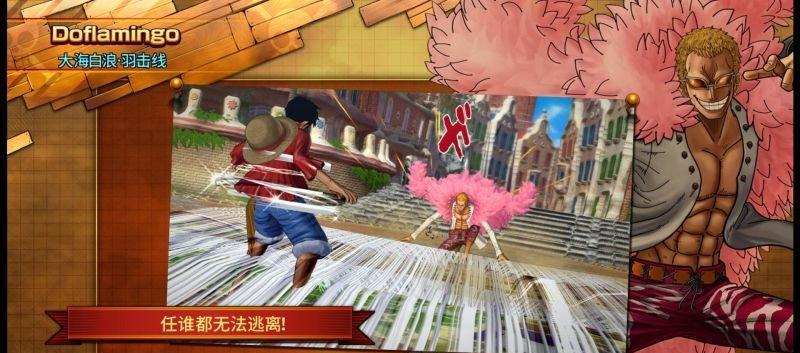 《海贼王燃烧之血》PC攻略（探索大海）