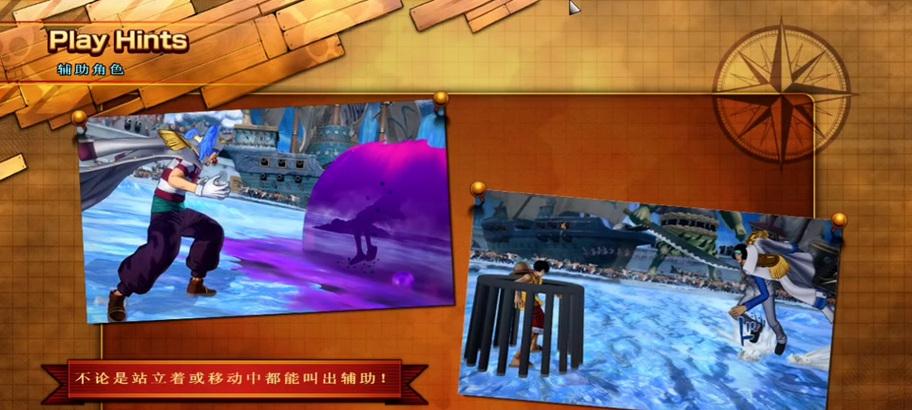 《海贼王燃烧之血》PC攻略（探索大海）